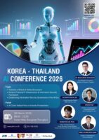ขอเชิญร่วมงานสัมมนาครั้งสำคัญแห่งปี “Korea – Thailand AI Conference 2026”