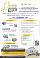 ขอเชิญชวนส่ง “บทคัดย่อ” เพื่อนำเสนอในงาน “มหกรรมงานวิจัยรับใช้สังคมและนวัตกรรมเชิงพาณิชย์” ภายใต้ “งานประชุมวิชาการระดับชาติ Engagement Thailand ครั้งที่ 11 และ Mahasarakham Innovation Expo 2026”