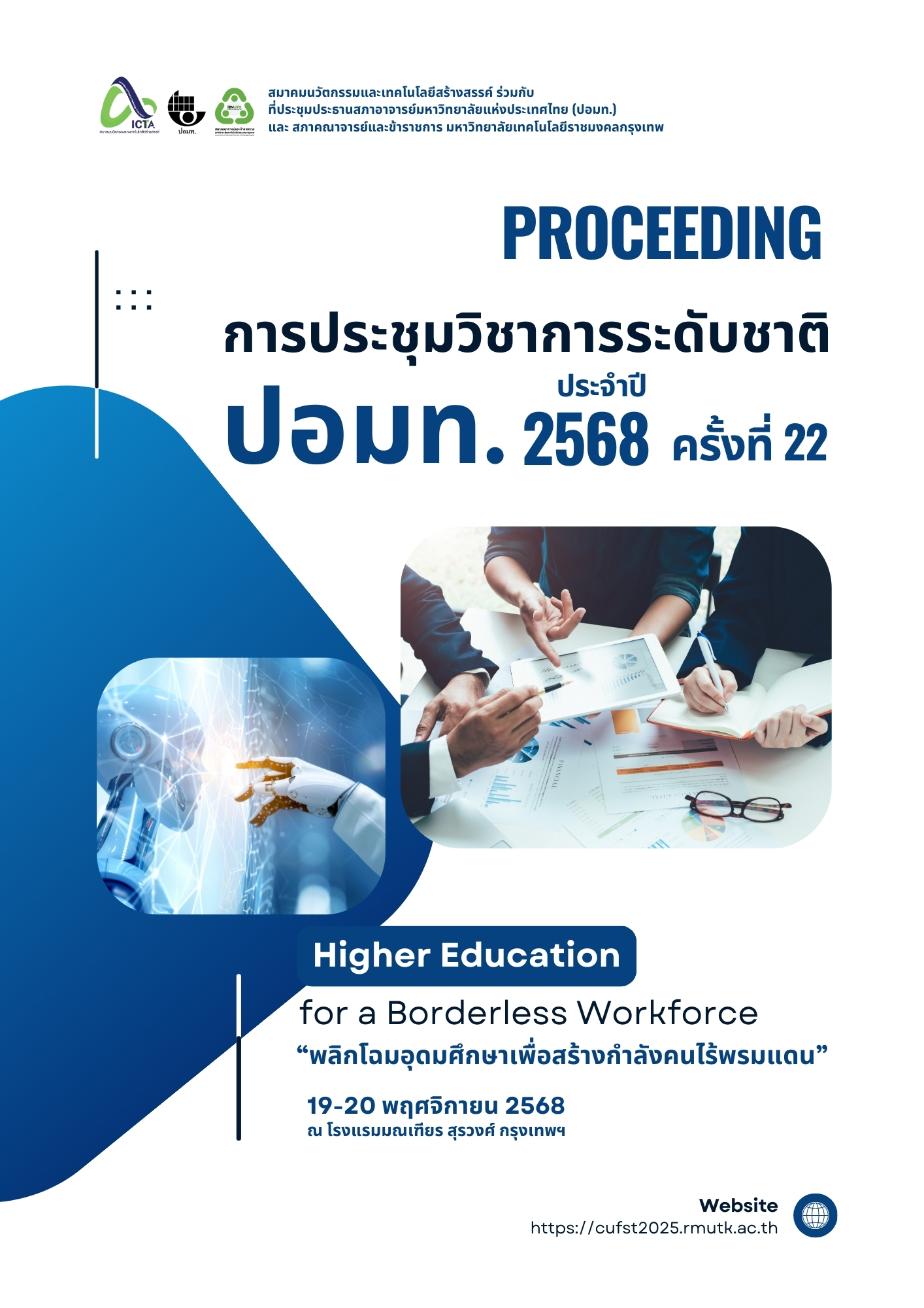Cover Proceedings_Oral ปอมท62