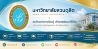 เชิญชวนส่งบทความเพื่อตีพิมพ์เผยแพร่ในวารสารวิชาการ “วารสารกฎหมายและการเมืองการปกครอง”
