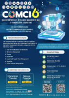 ขอเชิญร่วมการประชุมวิชาการระดับชาติและระดับนานาชาติ “COMCI #6” ประจำปี 2569 (รูปแบบออนไลน์)