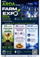 สวก. ขอเชิญร่วมงาน ARDA International Agricultural Forum 2026 และ ARDA IMPACT 2026 ในงาน Farm Expo 2026